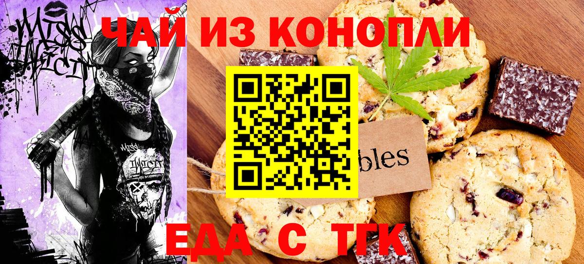Новый Уренгой  Canna-Cookies марихуана  Вход с VPN 