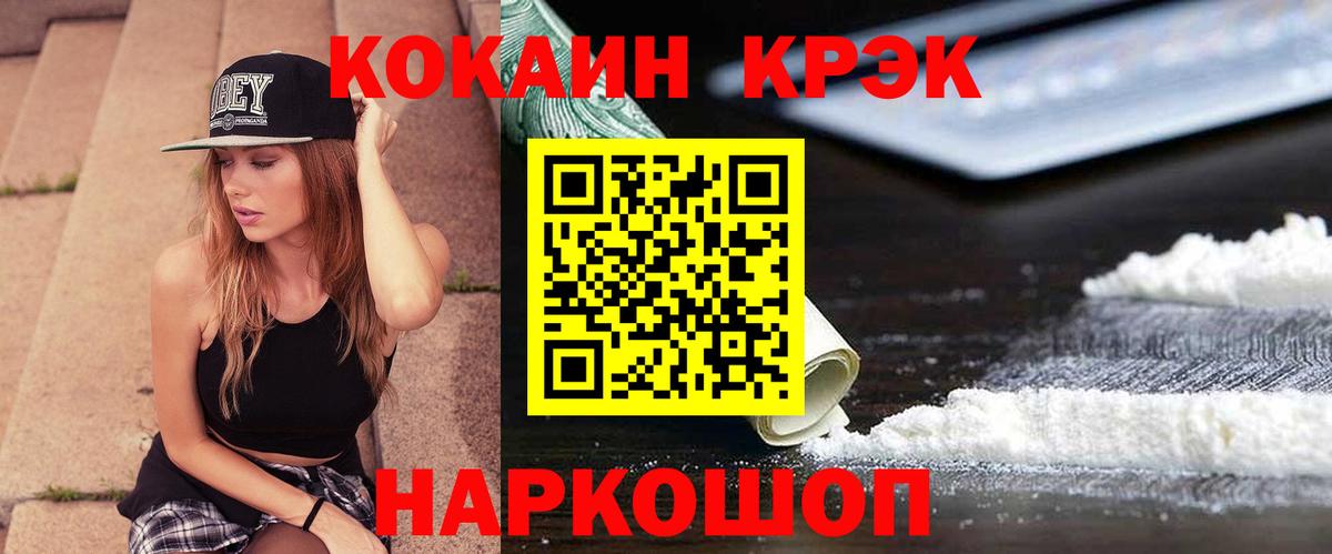 Cocaine Эквадор Новый Уренгой
