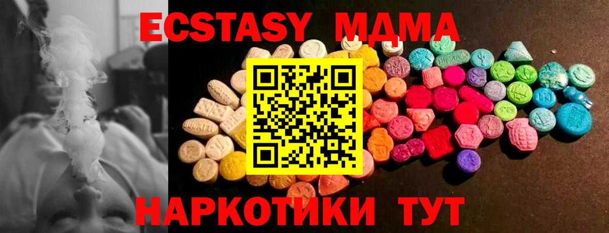 Новый Уренгой  Экстази DUBAI  Ecstasy  Вход с VPN  ЭКСТАЗИ 250 мг 
