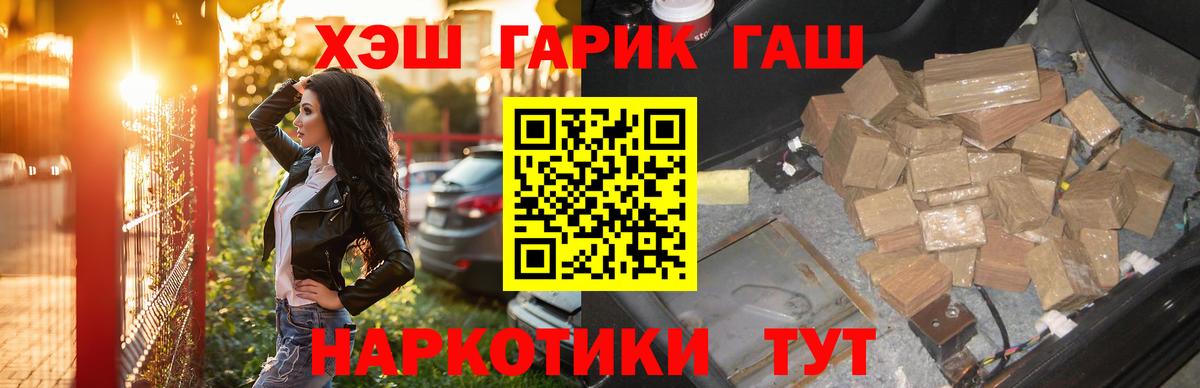 ГАШИШ Изолятор  Вход с VPN  Гашиш хэш  ГАШИШ  Новый Уренгой 