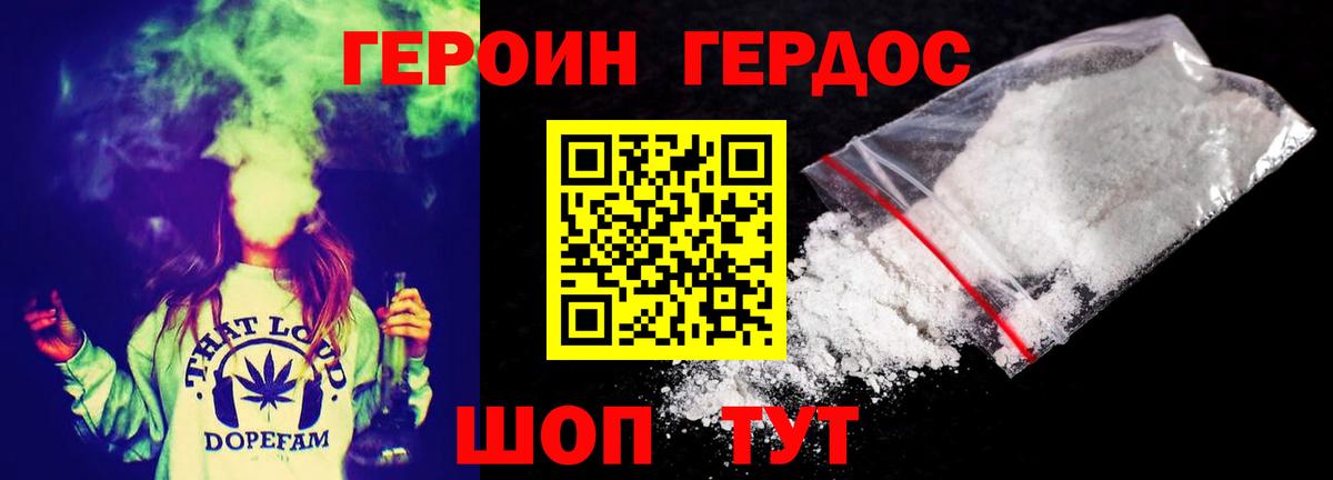 Новый Уренгой  ГЕРОИН герыч  Героин  Вход с VPN 