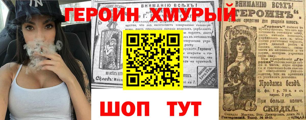 ГЕРОИН белый Новый Уренгой