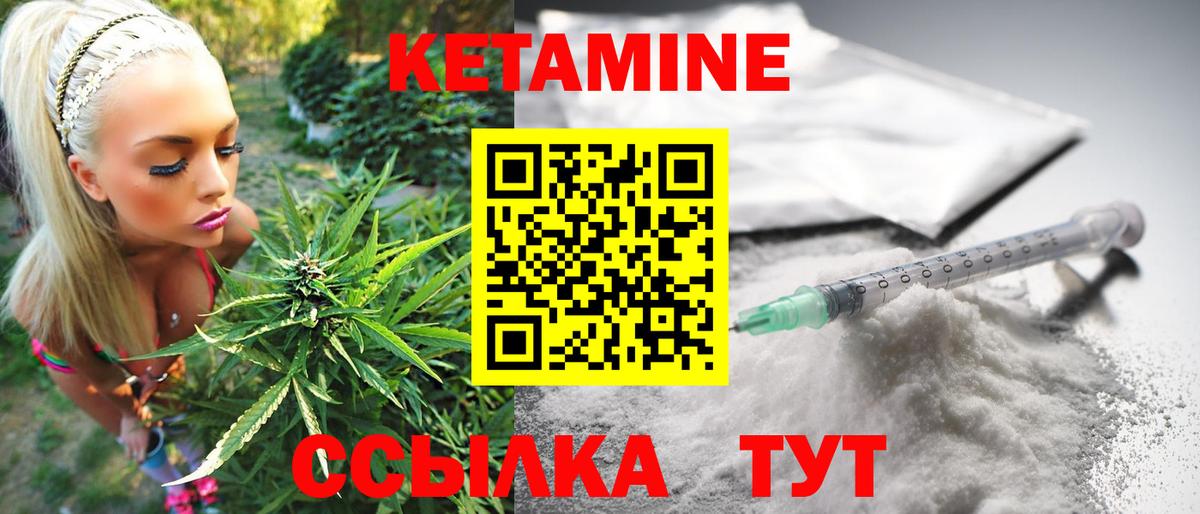 КЕТАМИН ketamine Новый Уренгой