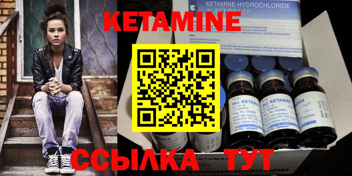 Кетамин ketamine  Вход с VPN  КЕТАМИН ketamine  Новый Уренгой 