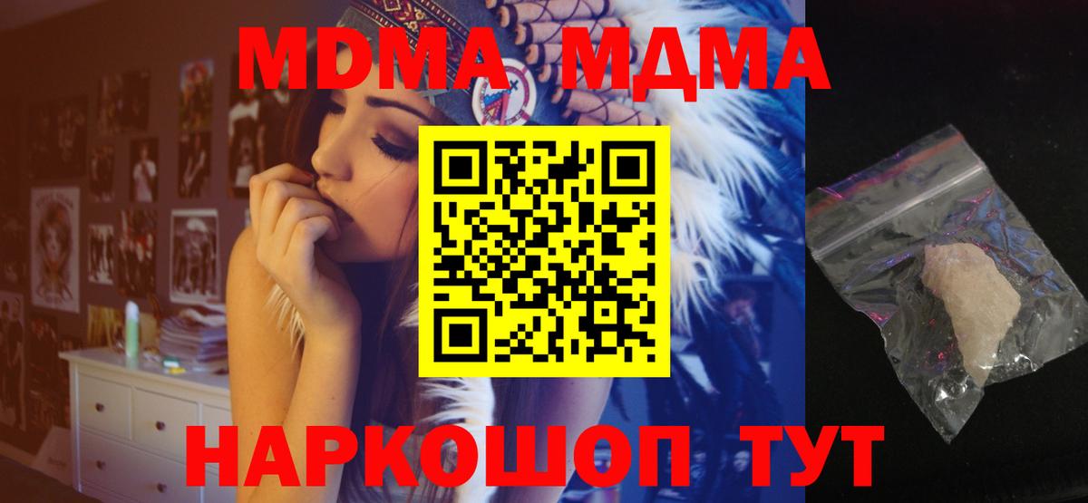 МДМА Molly Новый Уренгой