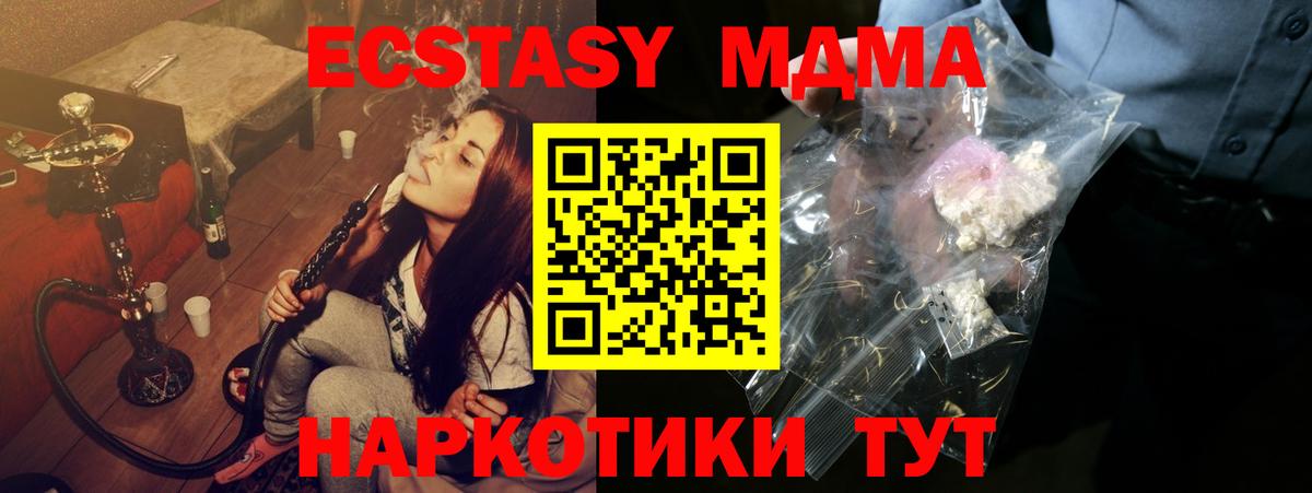 Новый Уренгой  MDMA кристаллы  МДМА кристаллы  Вход с VPN 