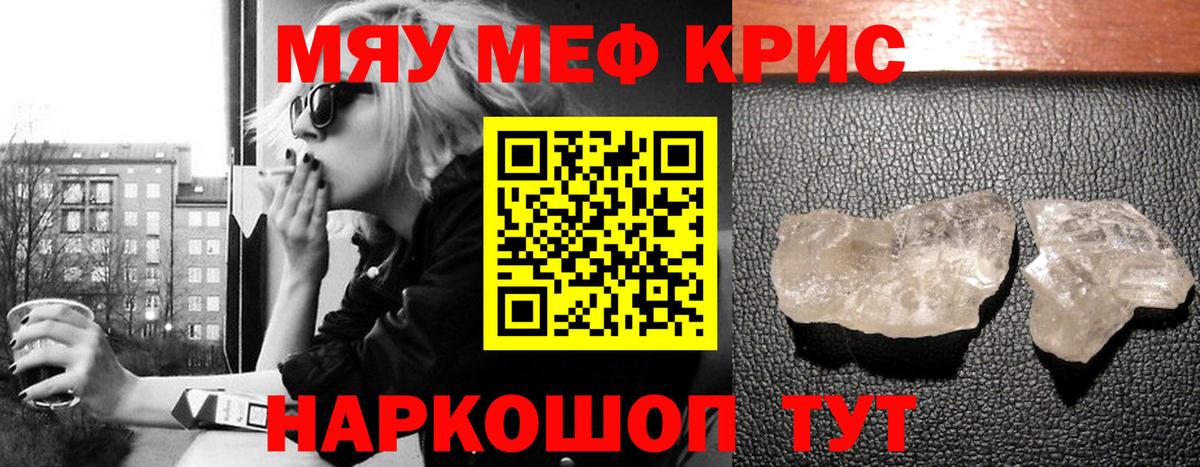 МЕФ кристаллы  Мефедрон mephedrone  Новый Уренгой  Вход с VPN 