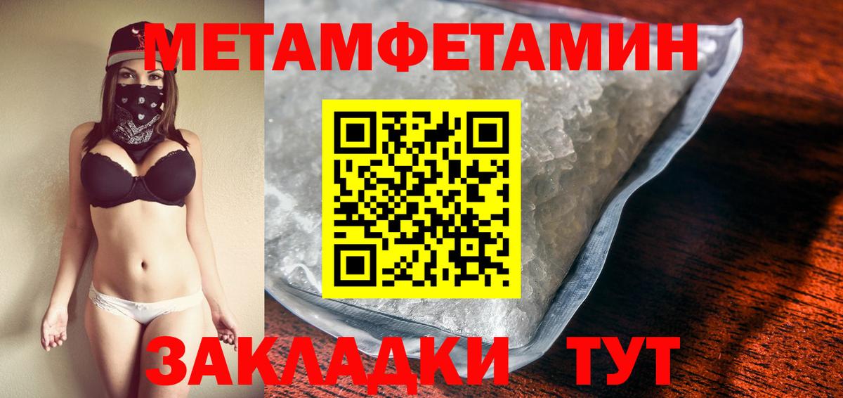 Метамфетамин Декстрометамфетамин 99.9% Новый Уренгой
