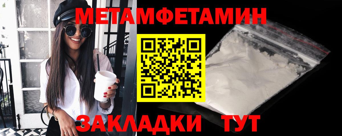 Первитин кристалл  Первитин кристалл  Новый Уренгой  Вход с VPN 