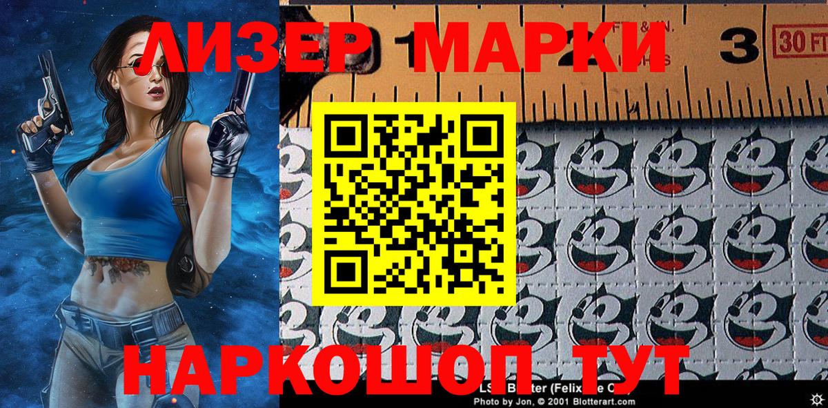 Марки N-bome 1,5мг  Марки N-bome 1,5мг  магазин продажи   Новый Уренгой  Вход с VPN 
