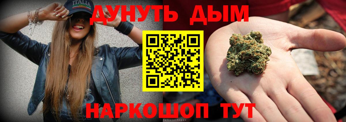 Канабис планчик Новый Уренгой